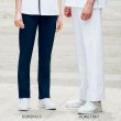 画像1: 【le coq sportif】男女兼用ストレートパンツ／UQM2106 (1)