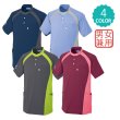 画像1: 【le coq sportif】男女兼用スクラブ／ UZL3203 (1)