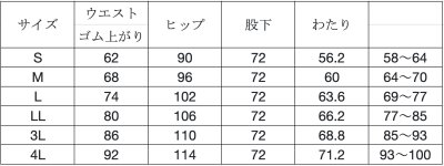 画像1: 【ワコール】スリムストレートパンツ