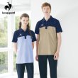 画像1: 【le coq sportif】ニットシャツUnisex／UZL3209 (1)