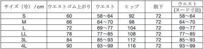 画像1: 【ワコール】スリムストレートパンツ