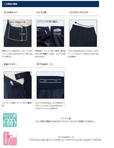 画像2: 【フォーク】バックアップカイロポケット付ソフトプリーツスカート  FS45791-9　 ブラック