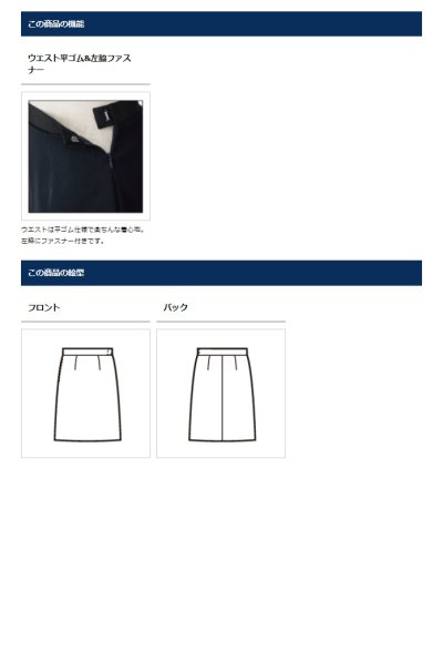画像3: 【フォーク】ウエストゴムAラインスカート  FS45801-7　 ネイビー