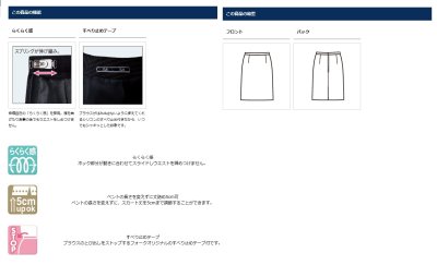画像3: 【フォーク】セミタイトスカート  FS4568-1　 ブラック　　　　　