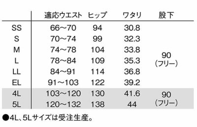 画像1: 【le coq sportif】男女兼用ストレートパンツ／UQM 2110