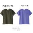 画像8: 【PANTONE】スクラブ男女兼用 (8)