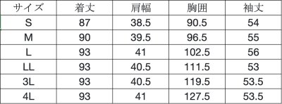 画像1: 【ワコール】レディスコート