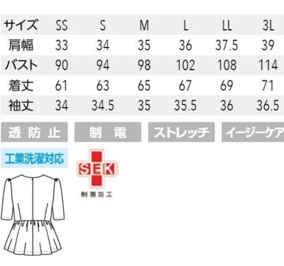 画像1: 【FOLLORAISON】ペプラムトップス（六分袖）／FR-0003