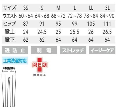 画像1: 【FOLLORAISON】パンツレディース／FR-0004