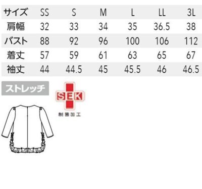 画像1: 【FOLLORAISON】フリルトップス（六七分袖）／FR-0005