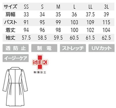 画像1: 【FOLLORAISON】ドクターコート　レディース／FR-0011