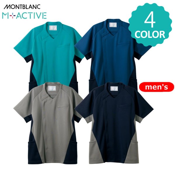 画像1: 【モンブラン】メンズスクラブ (1)