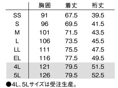 画像1: 【le coq sportif】ニットシャツUnisex／UZL3212