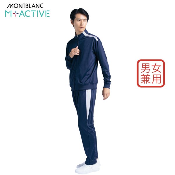 画像1: 【モンブラン】トレーニングパンツ男女兼用 (1)
