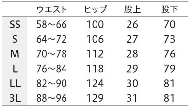 画像1: 【モンブラン】トレーニングパンツ男女兼用