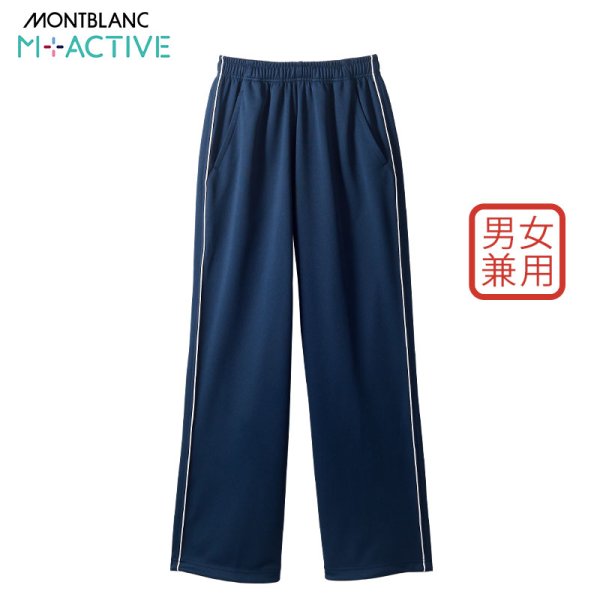 画像1: 【モンブラン】トレーニングパンツ（総ゴム） (1)