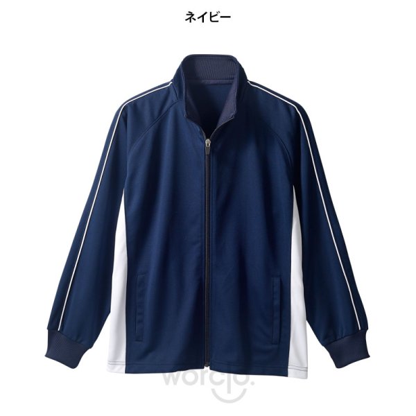 画像4: 【モンブラン】トレーニングジャケット男女兼用 (4)