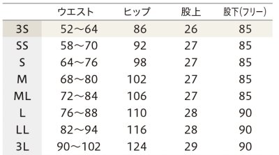画像1: 【モンブラン】パンツ男女兼用