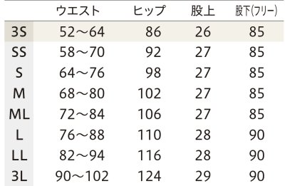 画像1: 【モンブラン】パンツ男女兼用