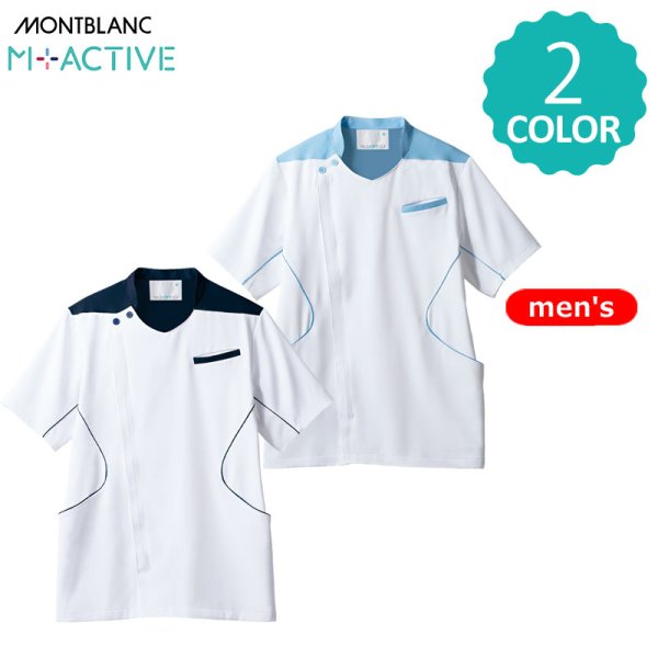 画像1: 【モンブラン】ジャケットメンズ (1)