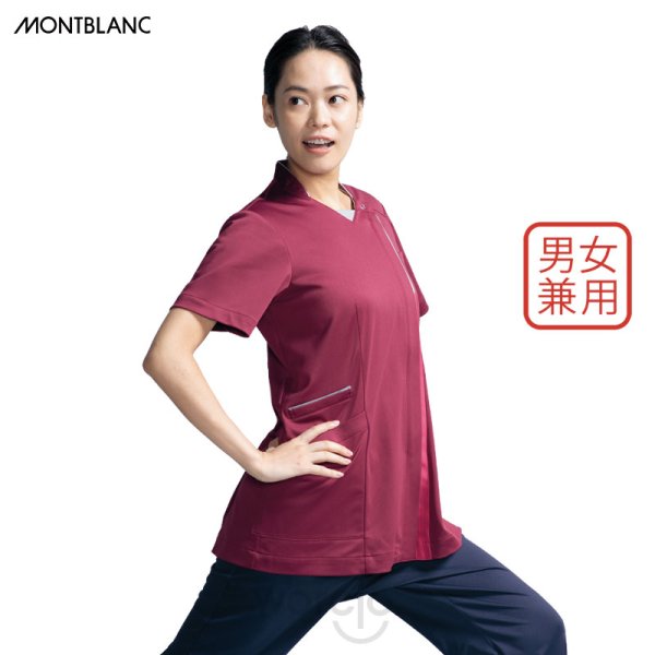 画像5: 【モンブラン】スクラブ男女兼用 (5)