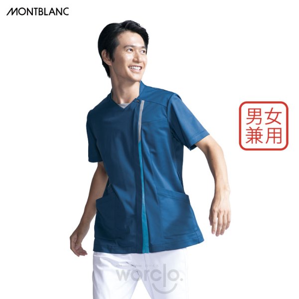 画像2: 【モンブラン】スクラブ男女兼用 (2)