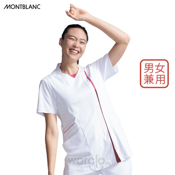 画像3: 【モンブラン】スクラブ男女兼用 (3)