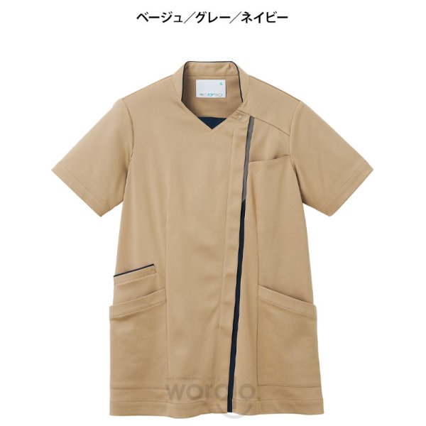 画像10: 【モンブラン】スクラブ男女兼用 (10)