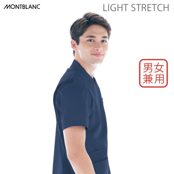 画像2: 【モンブラン】スクラブ男女兼用 (2)