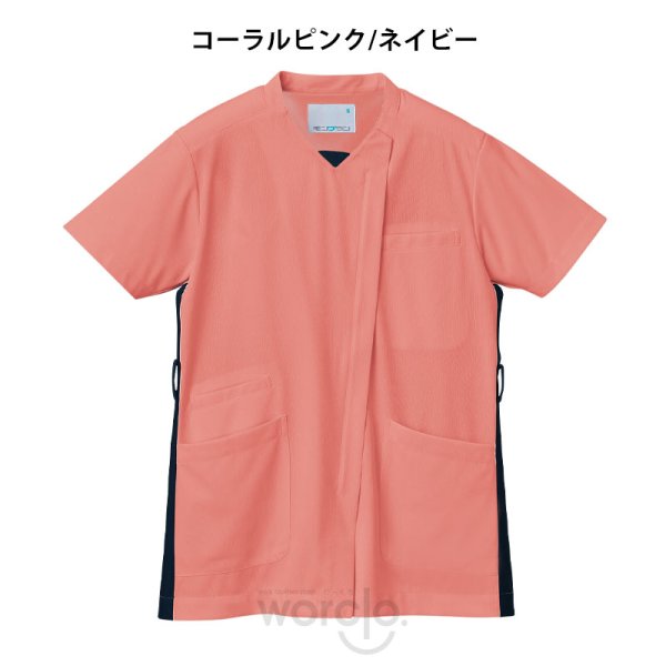 画像4: 【モンブラン】スクラブ男女兼用 (4)