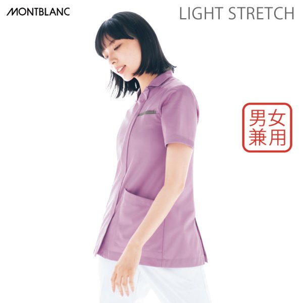 画像1: 【モンブラン】スクラブ男女兼用 (1)