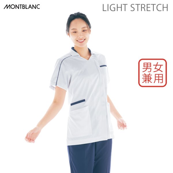 画像2: 【モンブラン】スクラブ男女兼用 (2)