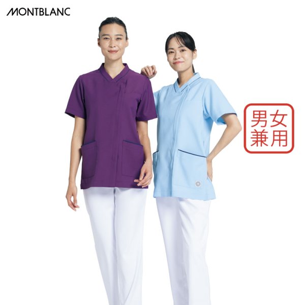 画像1: 【モンブラン】スクラブ男女兼用 (1)