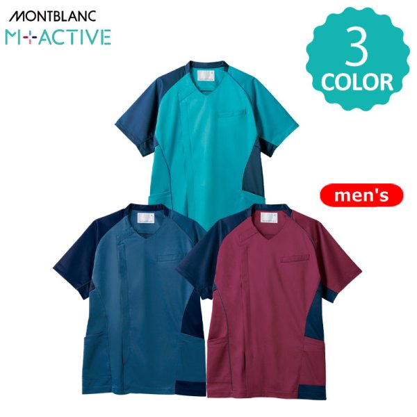 画像1: 【モンブラン】メンズスクラブ (1)