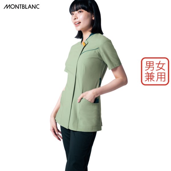 画像1: 【モンブラン】スクラブ（男女兼用） (1)