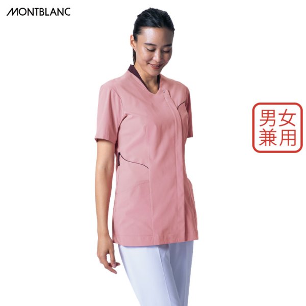 画像2: 【モンブラン】スクラブ（男女兼用） (2)