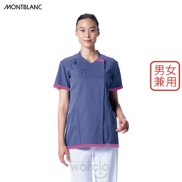 画像2: 【モンブラン】スクラブ（男女兼用） (2)