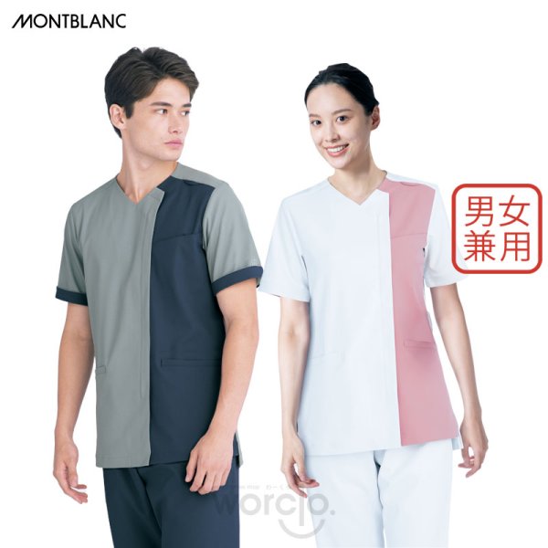 画像2: 【モンブラン】スクラブ（男女兼用） (2)