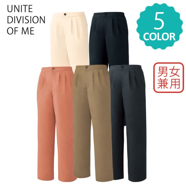 画像1: 【UNITE DIVISION OF ME】パンツ男女兼用 (1)