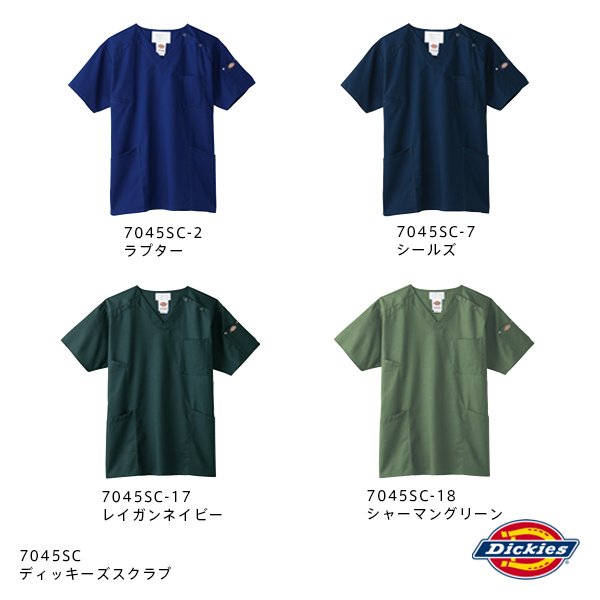 画像1: 【Dickies】スクラブ男女兼用 (1)