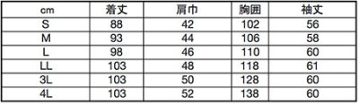 画像1: 【モンブラン】レディスカーディガン／76-039