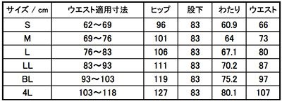 画像1: 【フォーク】メンズパンツ／ 5025SC