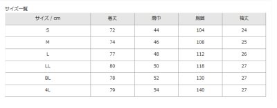 画像1: 【フォーク】男子上衣（ホワイト） 1010CR-1