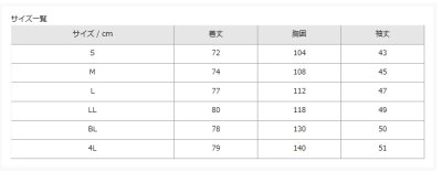 画像1: 【フォーク】男子上衣（ホワイト×ネイビー） 1014CR-1