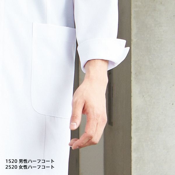 画像3: 【フォーク】男性ハーフコート（ホワイト） 1520-1 (3)