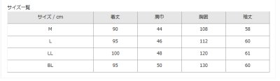 画像1: 【フォーク】男性ハーフコート（ホワイト） 1520-1