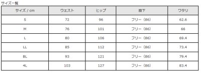 画像1: 【フォーク】ストレートパンツ （ホワイト） 5010CR-1