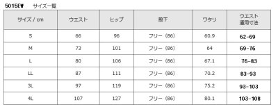 画像1: 【フォーク】メンズパンツ（ホワイト） 5015EW-1