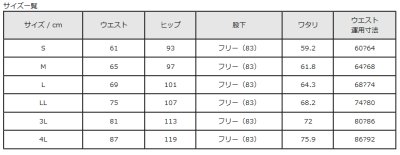 画像1: 【フォーク】女子ストレートパンツ（ホワイト） 6007EW-1