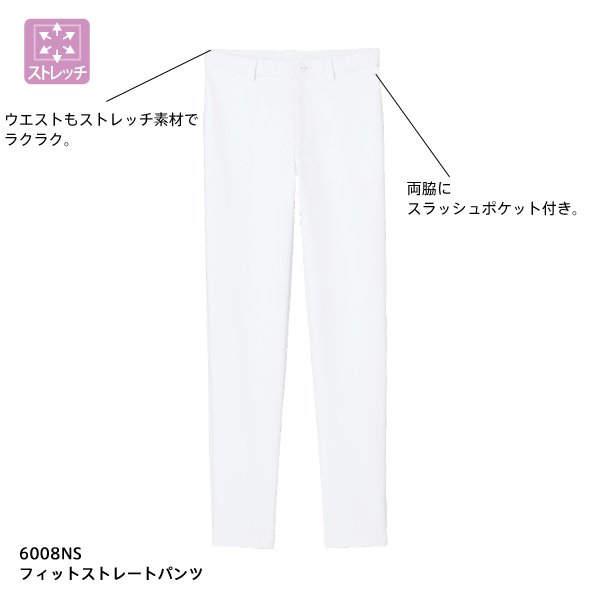 画像6: 【フォーク】フィットストレートパンツ（ブラック） 6008NS-9 (6)